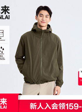 本来BENLAI男士防泼水连帽夹克25秋季新款宽松运动外套BRL150003