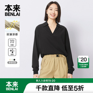 衬衫 本来BENLAI女士抗皱凉感polo衫 V领长袖 春季 BNJ240001 新款