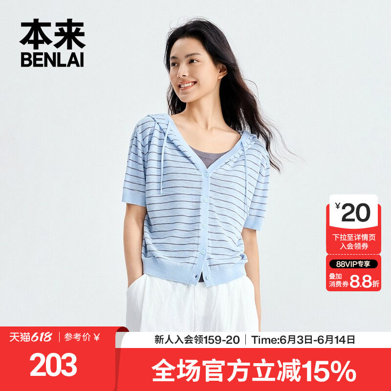 本来BENLAI女士假两件针织条纹连帽T恤上衣2026夏季新款BNT960012