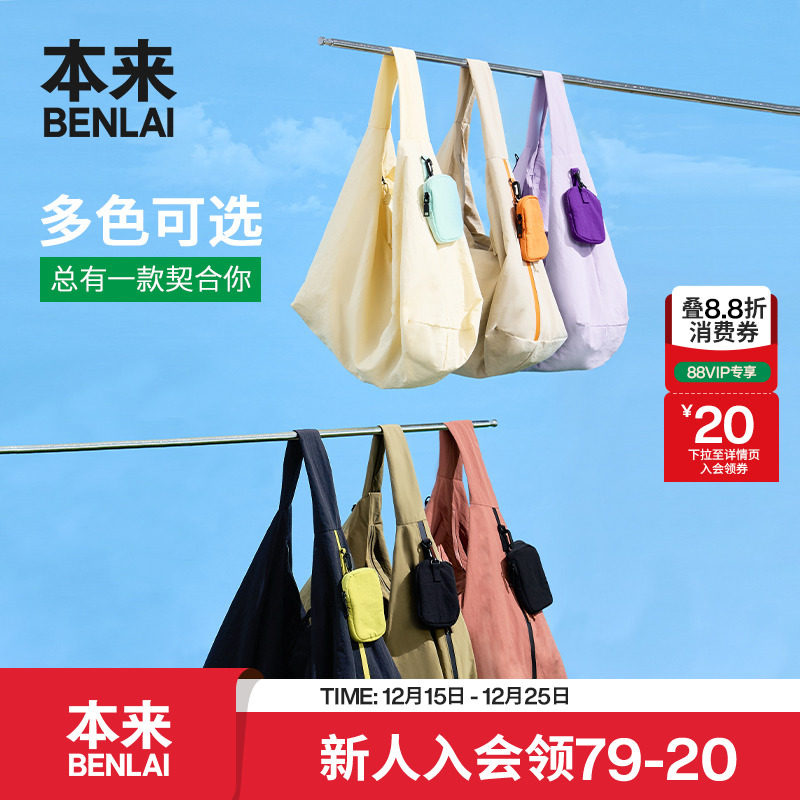 本来BENLAI防泼水单肩斜挎包25夏季新款轻量便携两用包BSPB50013