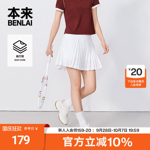 本来BENLAI女士易打理百褶裙修身运动半裙2026秋季新款BNT560010