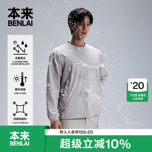 本来BENLAI男士防泼水蓄热保暖运动口袋卫衣冬季新款BRLW50013