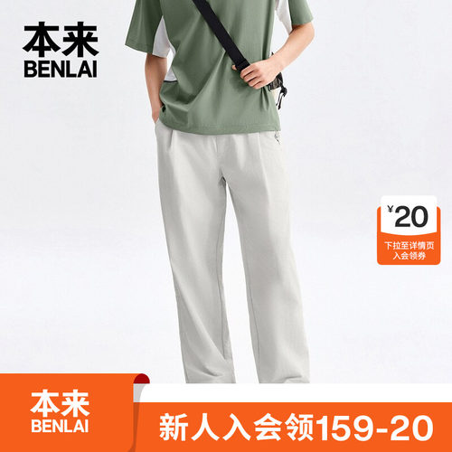 本来BENLAI男士运动阔腿裤宽松抽绳休闲裤2026秋季新款BRL660019