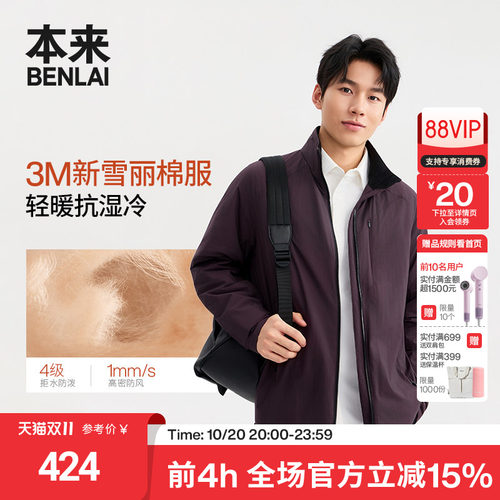 本来BENLAI男士户外防泼水轻薄立领棉服外套26秋季新款BRM160029