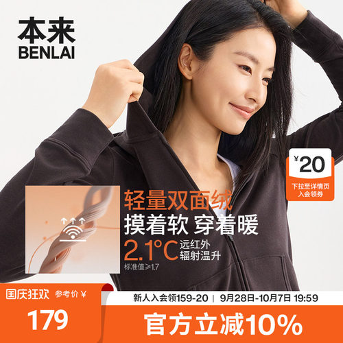 本来BENLAI女士抗静电发热保暖连帽运动外套26秋季新款BNT160028