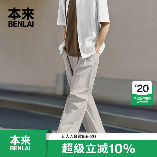 本来BENLAI男士宽松休闲弯刀裤直筒运动裤子2026春季款BRL660005