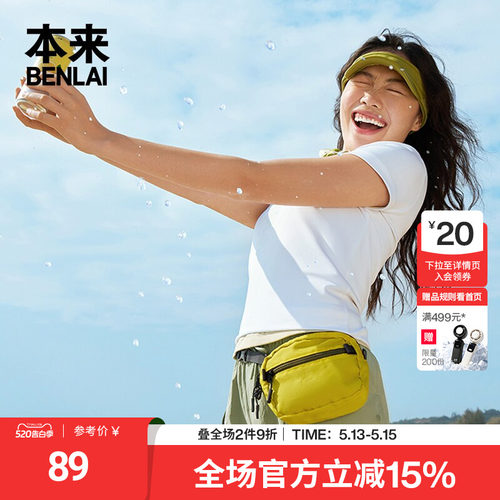 本来BENLAI女士抗菌圆领T恤正肩修身短袖上衣2026夏新款BNM460016
