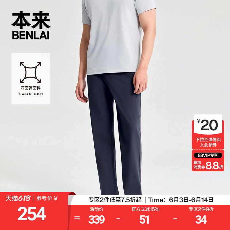 本来BENLAI男士户外登山腰带宽松直筒休闲裤2026春新款BRM660007