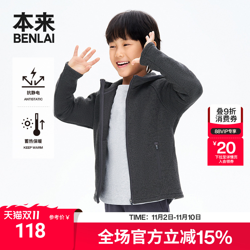 本来BENLAI男童火绒绒抗静电连帽外套新款儿童保暖运动夹克