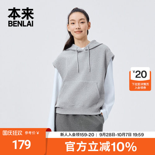 本来BENLAI女士无袖连帽卫衣秋季新款针织肌理感帽衫BNTW50001