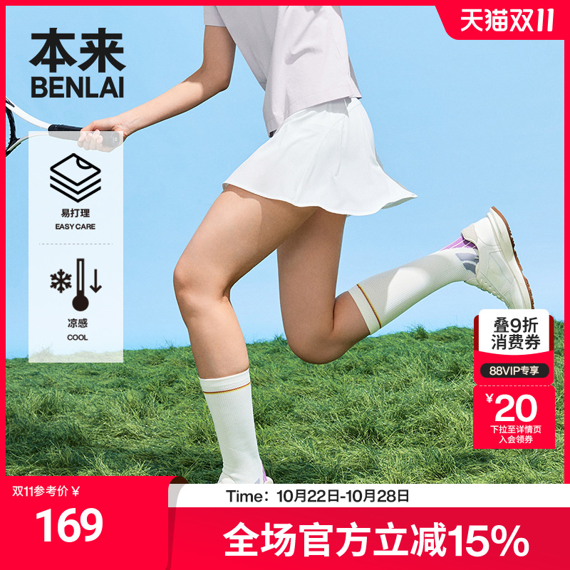 本来BENLAI女士凉感运动短裙25夏季新款垂感宽松a字半裙BNS550011