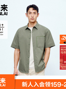 本来BENLAI男士速干短袖衬衫2025夏季新款宽松休闲衬衣BRY250007