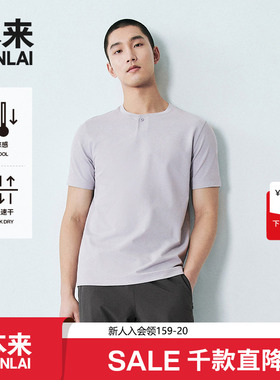 本来BENLAI男士凉感速干T恤衫2025夏季新款短袖休闲上衣BRA450005