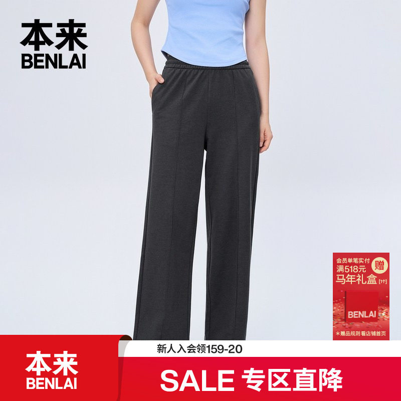 本来BENLAI女士抽绳阔腿裤2025秋季新款宽松直筒休闲裤BNM650016,女装/女士精品,休闲裤,淘宝优惠券,粉丝福利购,淘宝优惠卷