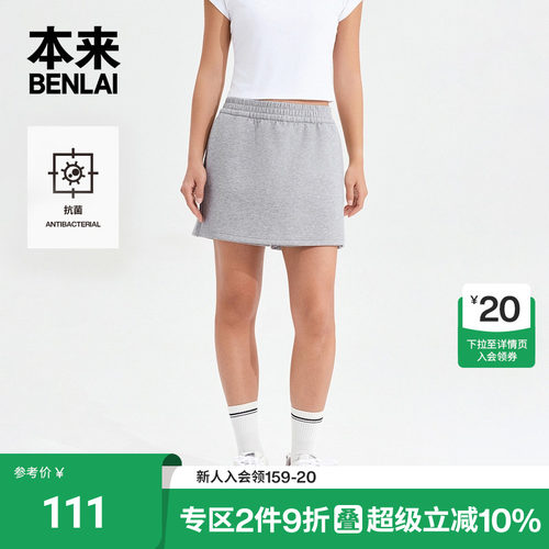 本来BENLAI女士抗菌针织裙裤运动休闲短裤2026夏季新款BNT660014
