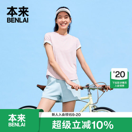 本来BENLAI女士条纹短袖T恤衫夏季新款修身圆领上衣BNS450042