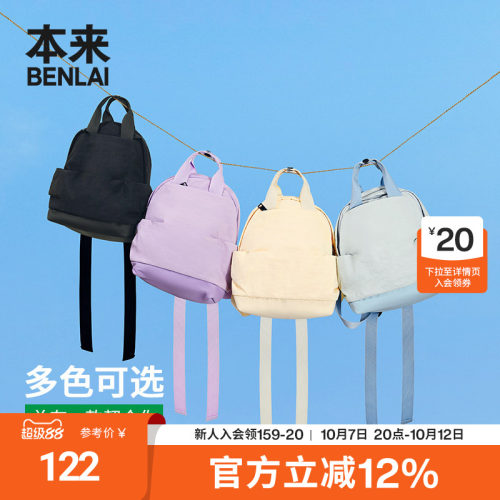本来BENLAI防泼水户外双肩包秋季新款轻感背负旅行背包BSXB50013