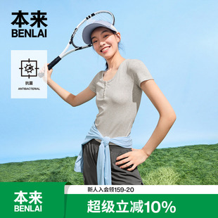 本来BENLAI女士抗菌短袖 新款 正肩修身 短上衣BNS450031 T恤夏季