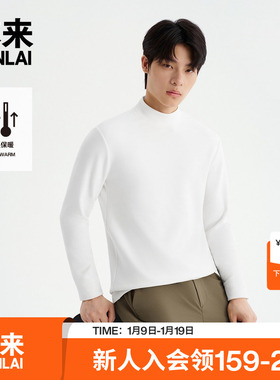 本来BENLAI男士火绒绒蓄热保暖半高领底绒T恤衫25秋新款BRM450020