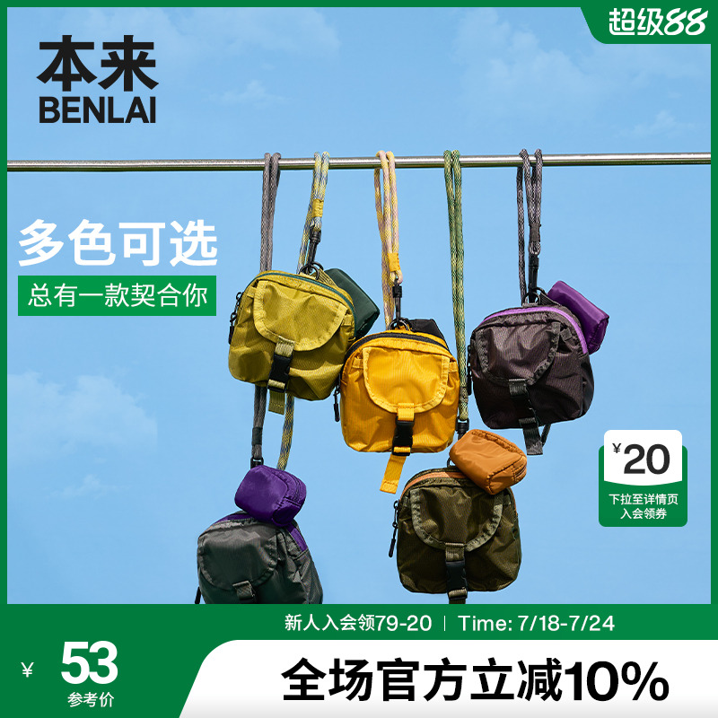 本来BENLAI户外手提斜挎包2025夏季新款旅行出行随身包BSPB50019