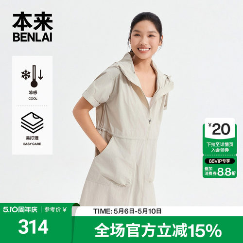 本来BENLAI女士凉感连帽户外工装短袖连衣裙2026夏新款BNT760002