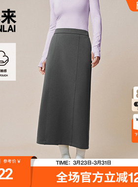 本来BENLAI女士云感柔直筒半身裙夏季新款修身半裙女BNS550003