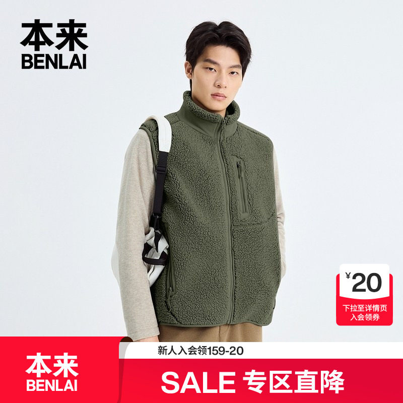 本来BENLAI男士仿羊羔绒加厚蓄热保暖马甲外套25秋新款BRL150006,男装,常规马甲,淘宝优惠券,粉丝福利购,淘宝优惠卷