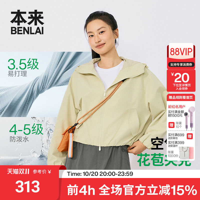 本来BENLAI女士防泼水落肩宽松运动连帽外套26秋季新款BNT160026