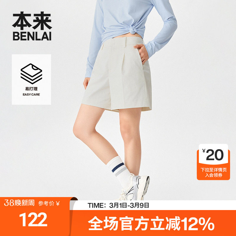 本来BENLAI女士易打理短裤2025秋季新款遮腹显瘦休闲裤BNT650005 - BENLAI旗舰店出品