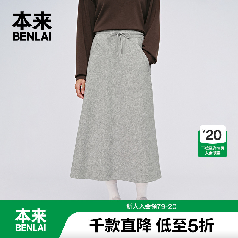本来BENLAI女士棉涤混纺半身裙2025夏季新款宽松a字半裙BNA550001