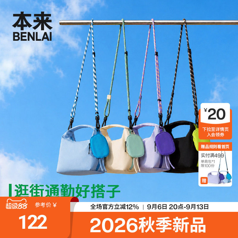 本来BENLAI防泼水撞色单肩斜挎包子母小包2026秋季新款BSXB60027图片