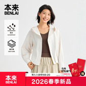 本来BENLAI女士轻户外防泼水抽绳连帽外套2026春季 新款 BNT160005