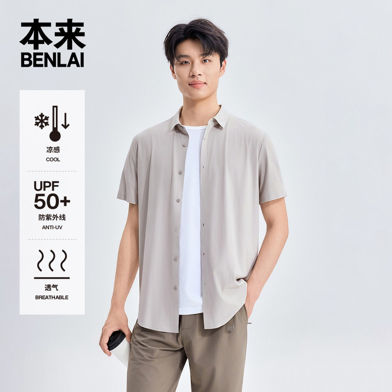 本来BENLAI男士凉感防晒短袖衬衫休闲衬衣2026夏季新款BRM260005图片