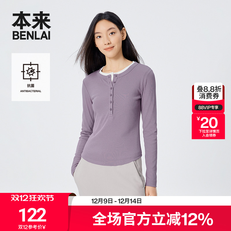 本来BENLAI女士抗菌亨利领开扣T恤25秋新款修身正肩上衣BNM450025
