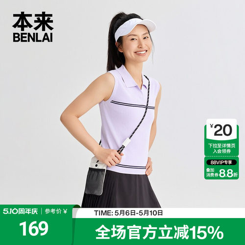 本来BENLAI女士Polo领针织背心撞色修身上衣2026夏新款BNT960008
