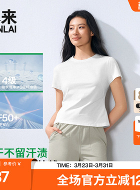 本来BENLAI女士速干防晒短袖T恤夏季新款白色短上衣BNS450038