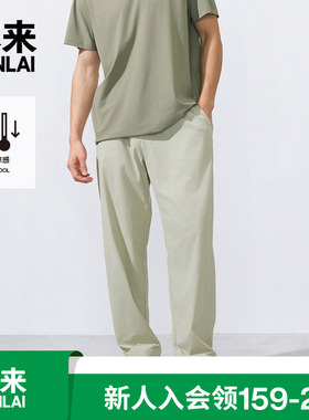 本来BENLAI男士凉感直筒裤夏季新款宽松九分休闲裤BRY650029