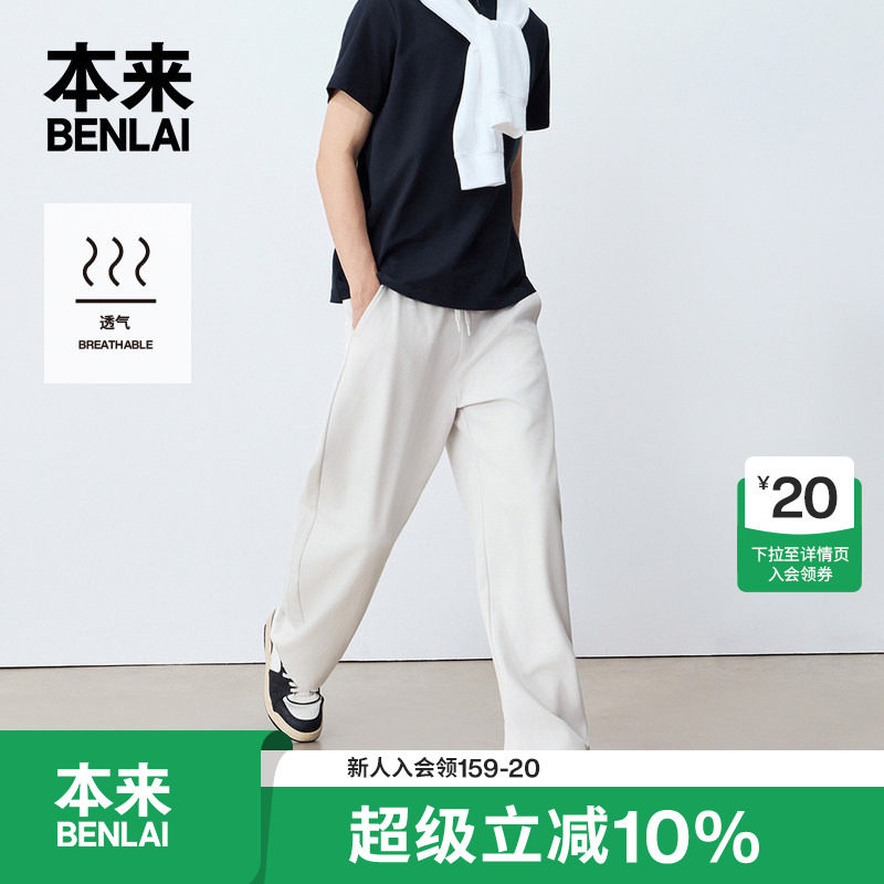 本来BENLAI男士华夫格弯刀裤宽松抽绳休闲裤26秋季新款BRL660021