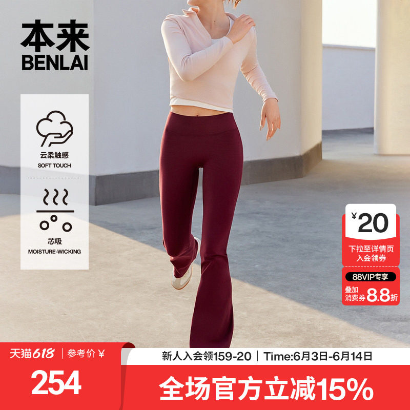 本来BENLAI女士云感柔修腿收腹微喇高光裤2026春季新款BNXL60003