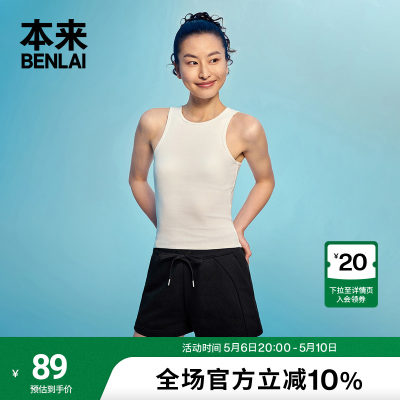 本来BENLAI女士带胸垫背心2024夏季新款弹力紧身内搭外穿短款上衣