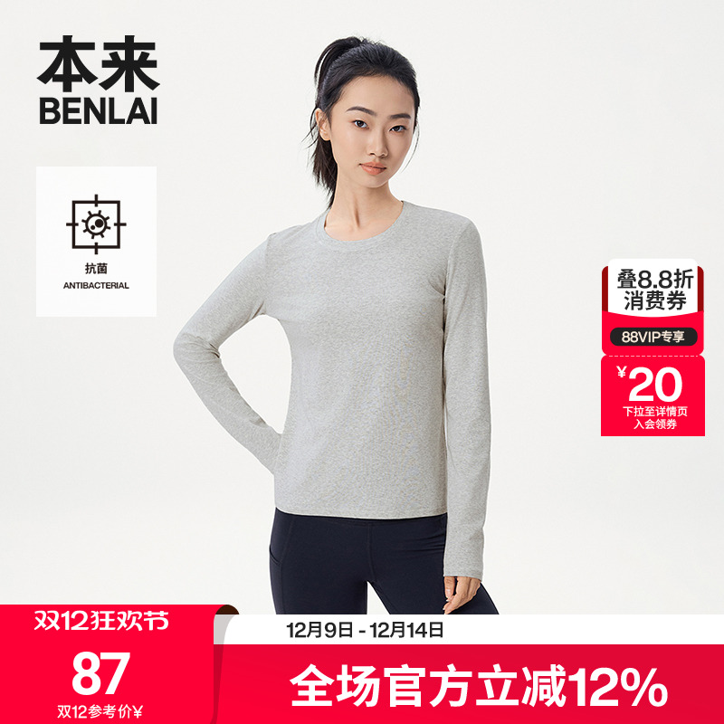 本来BENLAI女士抗菌圆领T恤正肩修身长袖上衣25秋季新款BNM450026