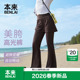 本来BENLAI女士云感柔美胯假两件微喇高光裤 BNXL60001 2026春新款