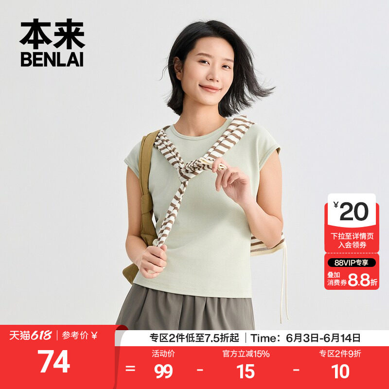 本来BENLAI女士正肩圆领半袖修身T恤背心上衣2026夏新款BNM460024