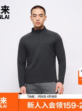 本来BENLAI男士华夫格半拉链卫衣2025春季新款运动上衣BRYW50003