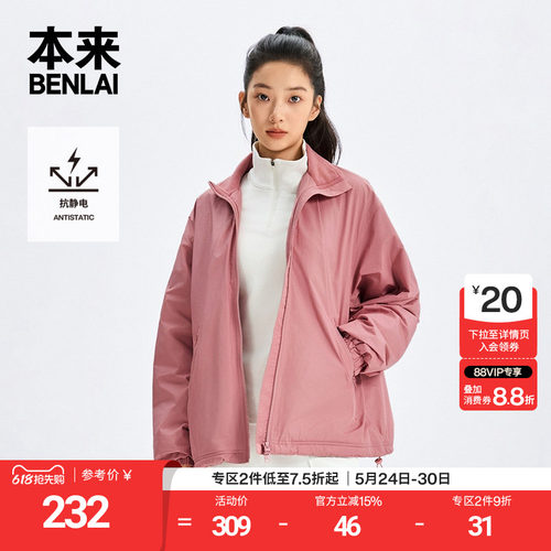 本来BENLAI女士抗静电宽松运动立领夹克外套25冬季新款BNM150045