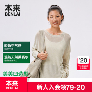 宽松针织衫 新款 上衣BNM950002 25秋季 本来BENLAI女士亚麻圆领罩衫