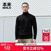 本来BENLAI男士 上衣男 简约休闲内搭打底衫 高领针织衫 新款