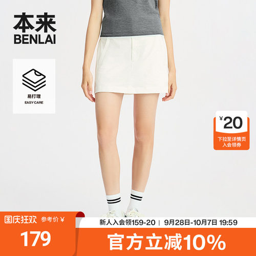 本来BENLAI女士易打理a字半裙秋季新款双层防走光短裙BNT550003