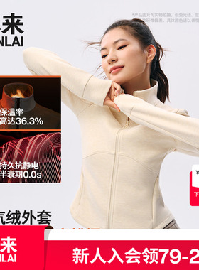 【火绒绒】本来女士抗静电保暖发热修身立领外套25秋款BNM150037