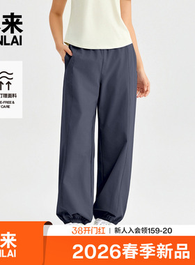本来BENLAI女士抗皱束脚登山裤宽松休闲裤2026春季新款BNT660005